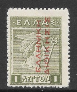 Greece Scott N130 Unused HOG - 1912 New Greece Red Overprint - SCV $1.00