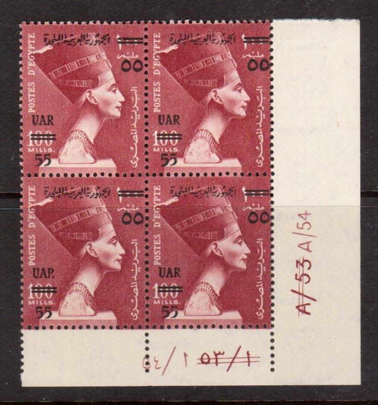 Egypt #460 VF/NH Corner Block UAP Instead OF UAR Variety