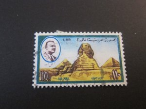 Egypt 1971 Sc C134 FU