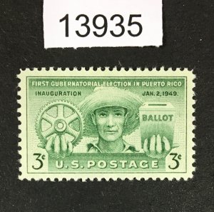 MOMEN: US STAMPS # 983 MINT OG NH XF LOT #13935