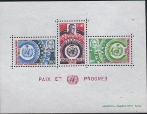 Congo Republic #221a MNH Souvenir Sheet