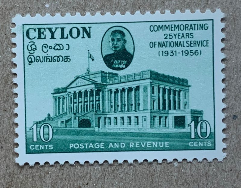 Ceylon 1956 Legislature, MNH. Scott 331, CV $0.25. SG 437