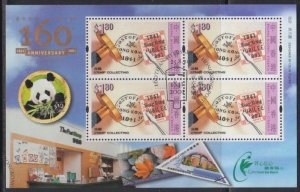 Hong Kong 2001 160th Anniv of the Post Office Souvenir Sheets Set of 3 Fine Used