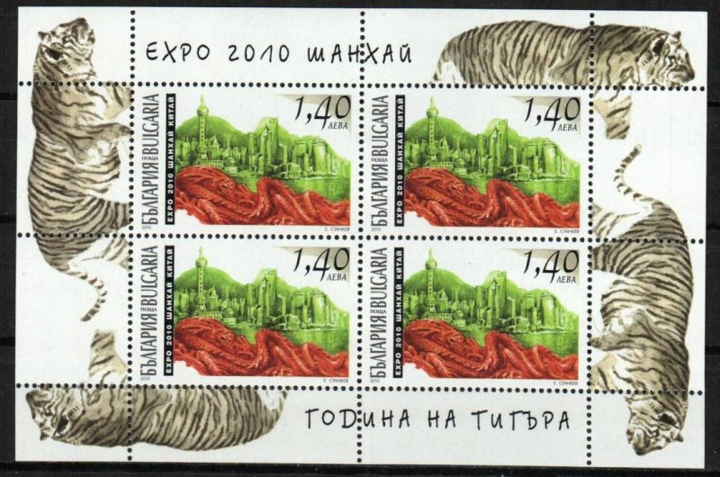 Bulgaria Stamp 4541  - Expo 2010