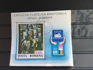 Romania Israel Philatelic Expo stamp sheet R23319