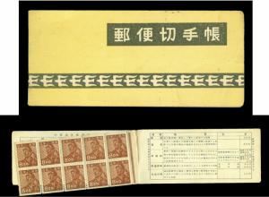JAPAN 1949 Definitives - Miner 8yen brown BOOKLET (incomplete)  Sk# B22 mint MNH