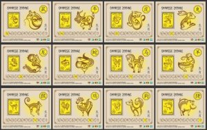 Sierra Leone - 2018 Chinese Zodiac - Set of 12 Souvenir Sheets - SRL18720b
