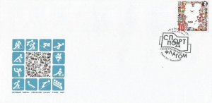 Russia 2018 Olympic games in Pyeongchang Olympics Peterspost stamp RARE FDC