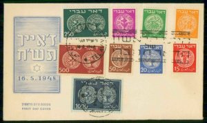 Israel Scott #1-9 Doar Ivri Large Sized, Small Sized & Matnat Zicaron FDC Trio!!