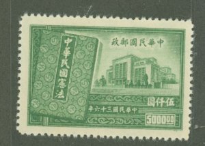 China (Empire/Republic of China) #783 Unused Single