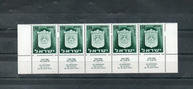 Israel Scott #290 Town Emblems Tab Row Thick Paper 2 Long Phosphor Stripes MNH!!