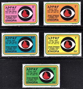 Ethiopia Scott 784-88  complete set  F to VF mint OG HHR.