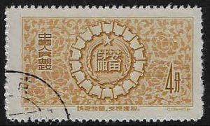 China (PRC) #299 Used; 4f Ancient Coins and Save (1956)