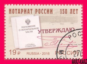 RUSSIA 2016 Foundation of Notariate Institute 150th Anniversary 1v Sc7722 Mi2304