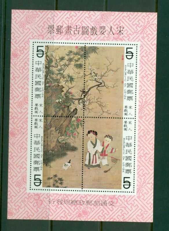 China (ROC) #2147e (1979 painting souvenir sheet) VFMNH Specimen