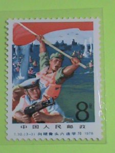 CHINA STAMP 1978 SC#1420-2 LEARN FROM HARD BONED, 6TH COMPANY MNH STAMP SET.