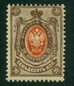 Russia 1909 #86 MH SCV (2024) = $0.25