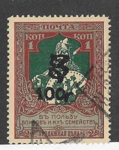 Armenia Sc #255  black overprint used VF