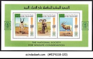 LIBYA 1997 THE NATIONAL SOCIETY FOR WILDLIFE CONSERVATION / ANIMALS MIN/SHT MNH