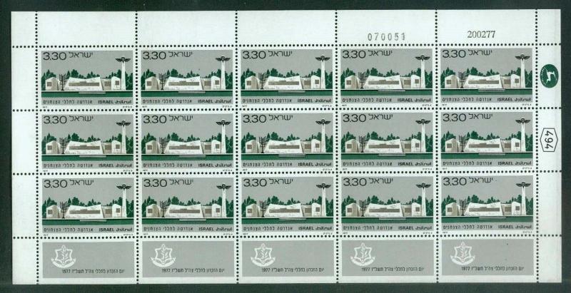 Israel, 632, MNH, Memorial Day For Fallen Soldiers, 1977, Full Sheets