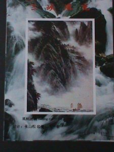 CHINA-BEAUTIFUL VIEWS OF THE THREE GORGES MNH S/S VF  WE SHIP TO WORLDWIDE