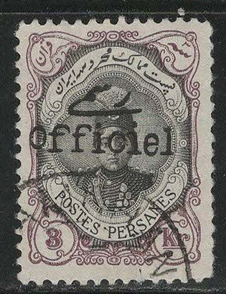 Iran/Persia Scott # 511, used