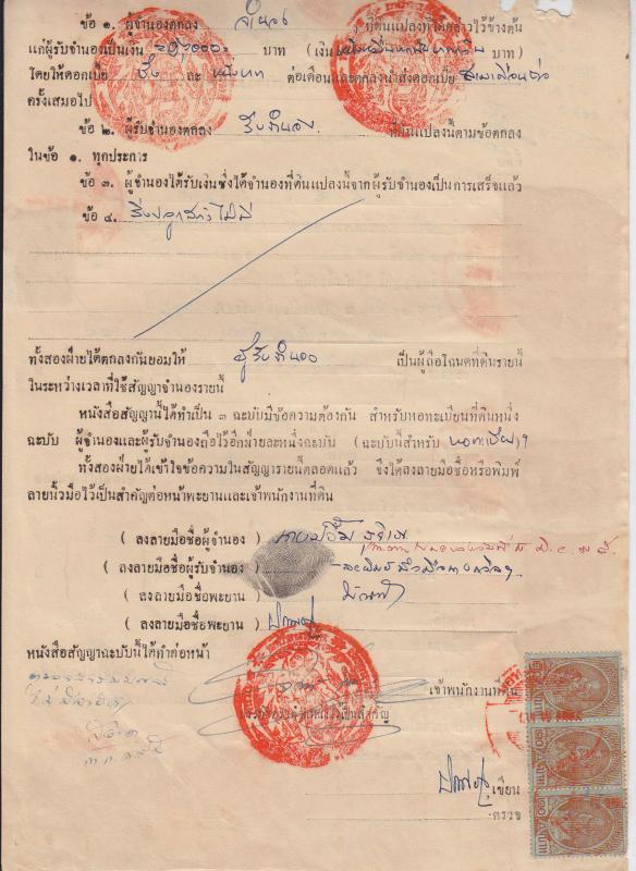 Thailand Bft 62/95 Judicial Fiscals on Legal Document w/ 22 Revenue Stamps