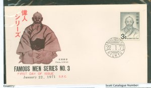 Ryukyu Islands 203 1971 Famous men series FDC