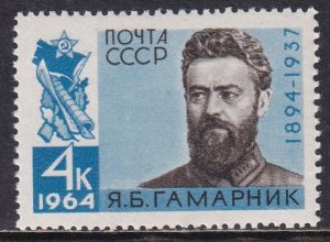 Russia 1964 Sc 2893 Army Commander Y B Gamarnik Stamp MNH