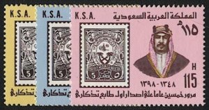 SAUDI ARABIA 1979 Scott 775-77  Mint MNH VF - Stamp on Stamp