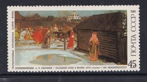 Russia  #5470  MNH  1986  paintings in the Tretyakov gallery  45k