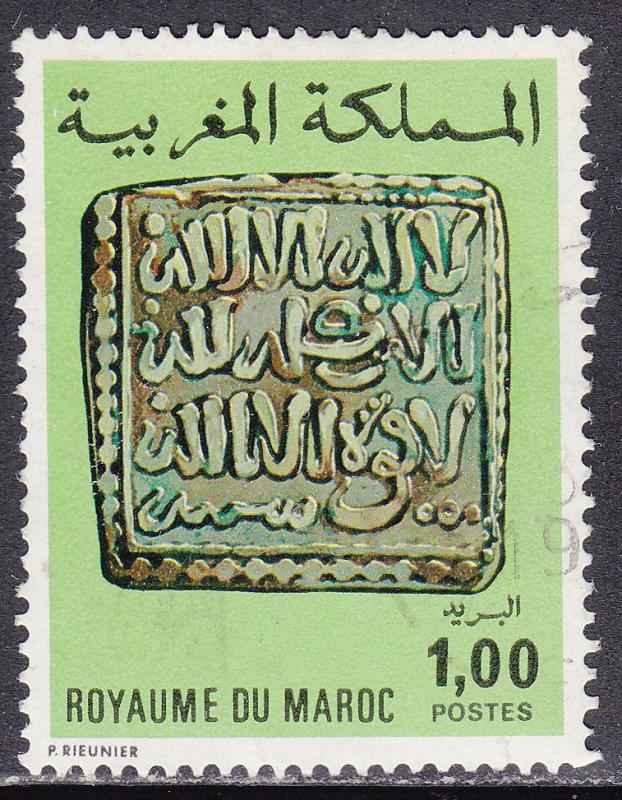 Morocco 360 USED 1976 Square Coin, Sabta 12th-13th Century