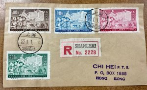 CHINA  PRC  1952  RARE First Day Cover  Scott # 128-131   2.4-1/4 Jan 1, 1952