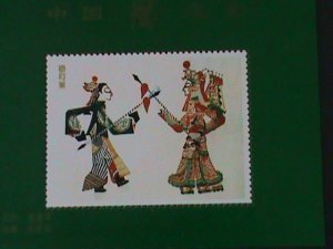 ​CHINA-1995 COSTUMED SHADOW PLAY-MNH S/S-VF-LAST ONE WE SHIP TO WORLDWIDE