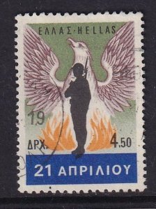 Greece  #903  used 1967 soldier 4.50d