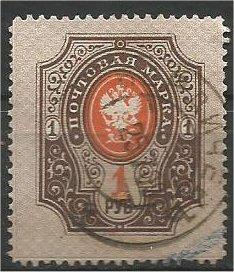 RUSSIA, 1889, used 1r, Imperial Eagle. Scott 45 Horizontal