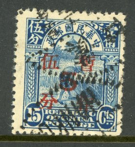 China 1936 Reevaluation Junk 5¢/15¢ Blue Sc # 339 VFU P367 ⭐⭐⭐⭐⭐⭐