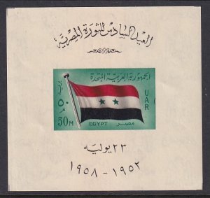 Egypt 452 Flag Souvenir Sheet MNH VF