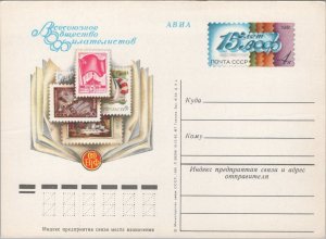 ZAYIX Russia / USSR Postal Card Stationery Stamps / Philatelic Expo 070822SM89