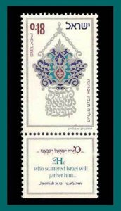 Israel 1973 North African Jews, MNH  508,SG546