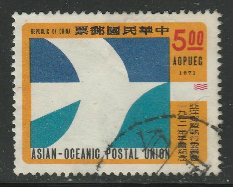 1971 China Taiwan $5.00 Used A18P6F561-