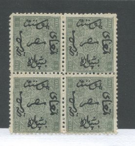 Egypt  1866 5 pa perf 12 1/2 block of 4 mint no gum