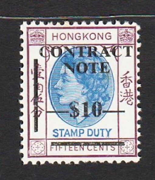 Hong Kong 1960s Rev Contract Note, Q Elizabeth II Type A ($10/15c) MNH ...