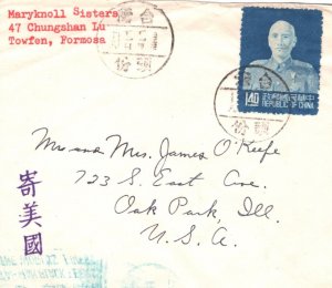 TAIWAN China ROC Air Mail Cover *Towfen* MISSIONARY MAIL 1950s Illinois A909