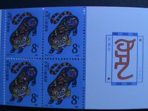 CHINA-1986-SC#20196a-SB13 YEAR OF THE LOVELY TIGER-COMPLETE BOOKLET MNH-VF