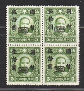 China 1946 Chungking Surch. CNC in Round Box ($50/5c Wmked, B/4 Shift Up) MNH
