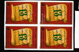 Morocco Imperf SC 647 Block of 4 MNH (6gdp) 