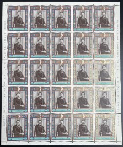 Algeria 1979 YT 698 sheet president Boumediene politics personality