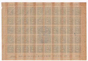 Brazil Stamps - 1933 - VARIG 50c. Full sheet n219 - Treasure!