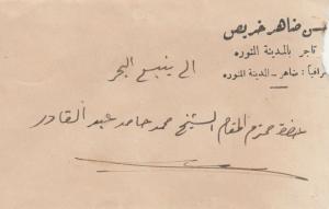 SAUDI ARABIA 1937 COVER WITH JEDDAH POSTMARK 